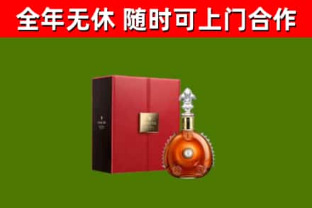 巢湖市回收路易十三